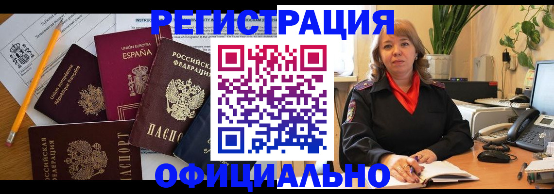 прописка для военкомата в Удмуртии